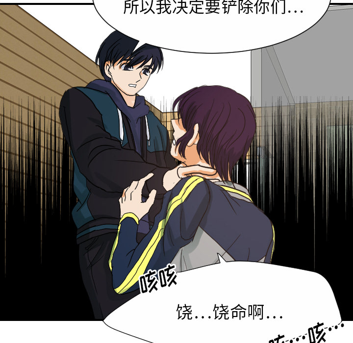 [韩国漫画] 超能力者 剧情,巨乳大奶#[111P]-76