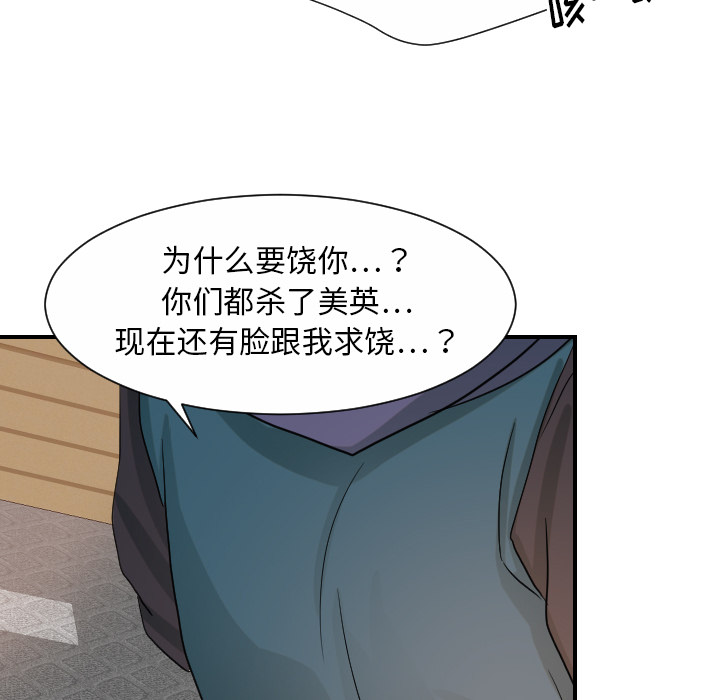 [韩国漫画] 超能力者 剧情,巨乳大奶#[111P]-77