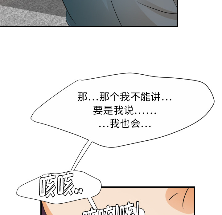[韩国漫画] 超能力者 剧情,巨乳大奶#[111P]-78