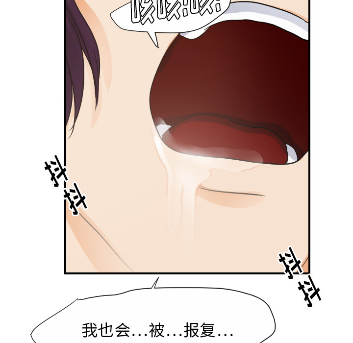 [韩国漫画] 超能力者 剧情,巨乳大奶#[111P]-79