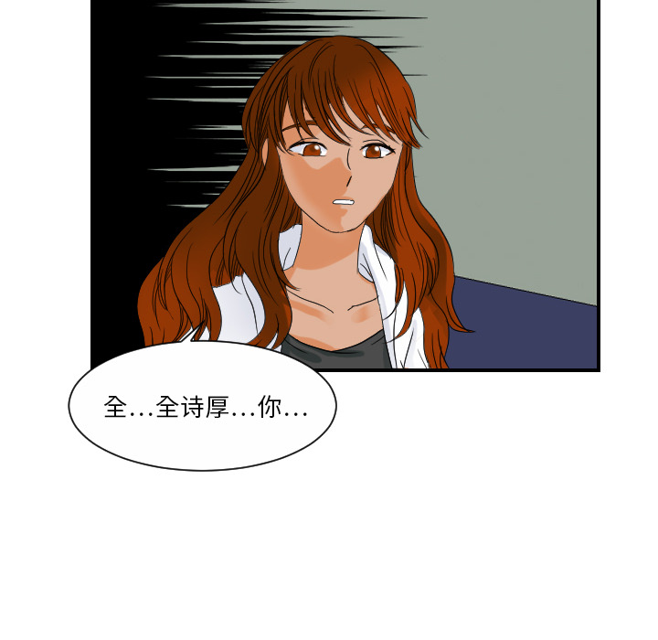 [韩国漫画] 超能力者 剧情,巨乳大奶#[111P]-8