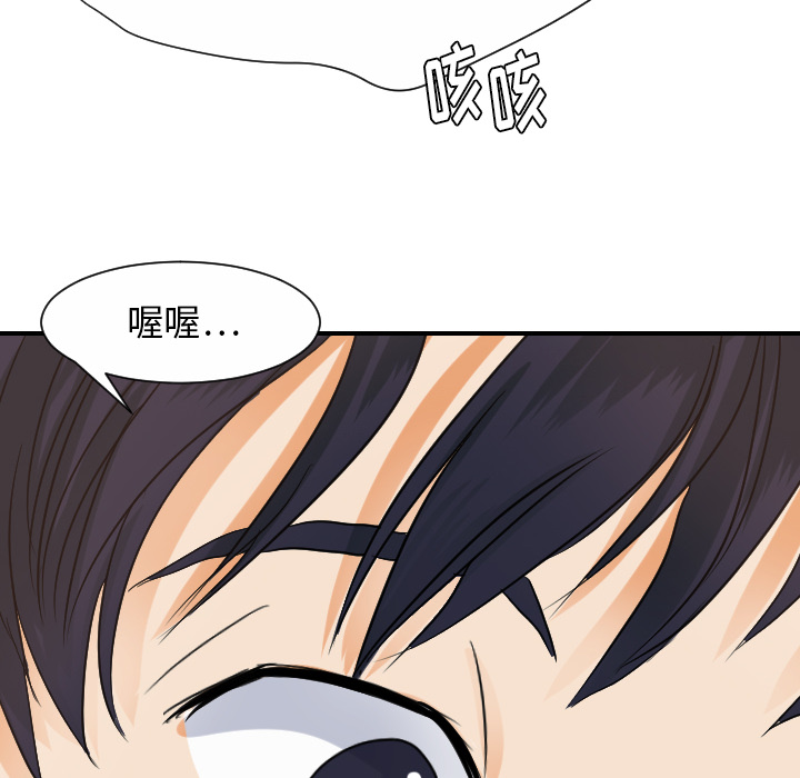 [韩国漫画] 超能力者 剧情,巨乳大奶#[111P]-80