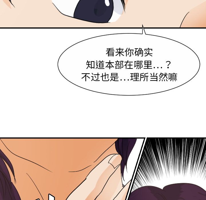 [韩国漫画] 超能力者 剧情,巨乳大奶#[111P]-81