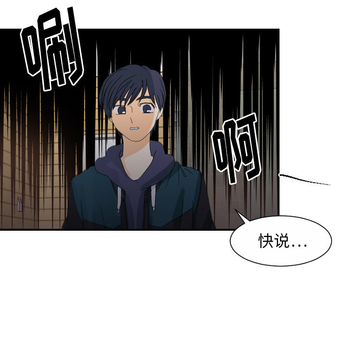 [韩国漫画] 超能力者 剧情,巨乳大奶#[111P]-86