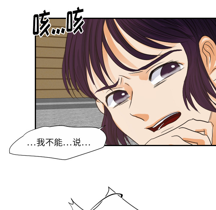 [韩国漫画] 超能力者 剧情,巨乳大奶#[111P]-87
