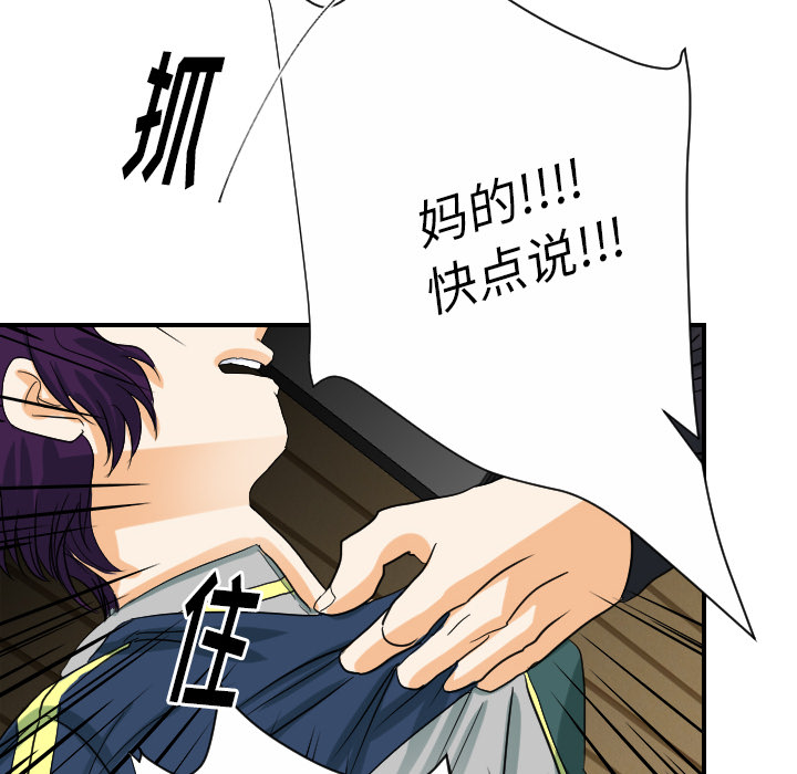 [韩国漫画] 超能力者 剧情,巨乳大奶#[111P]-88