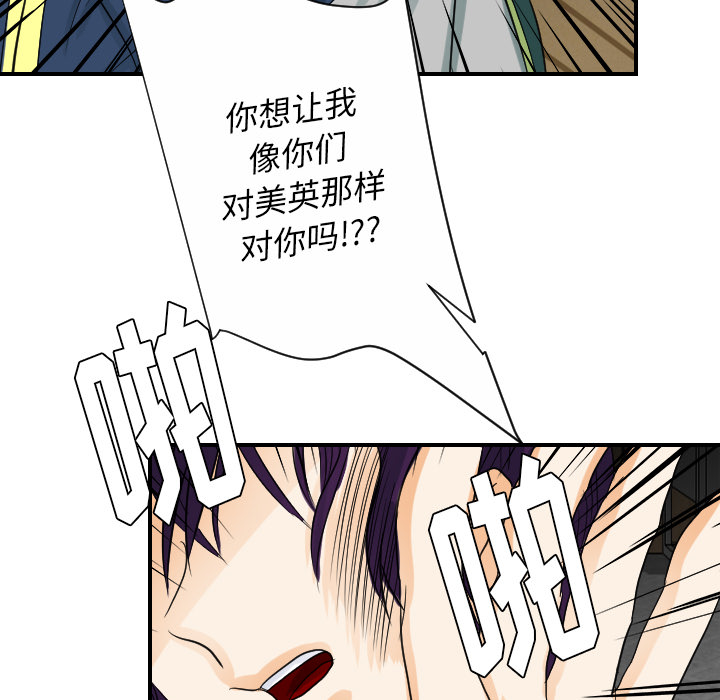[韩国漫画] 超能力者 剧情,巨乳大奶#[111P]-89