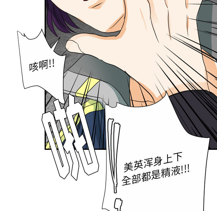 [韩国漫画] 超能力者 剧情,巨乳大奶#[111P]-90