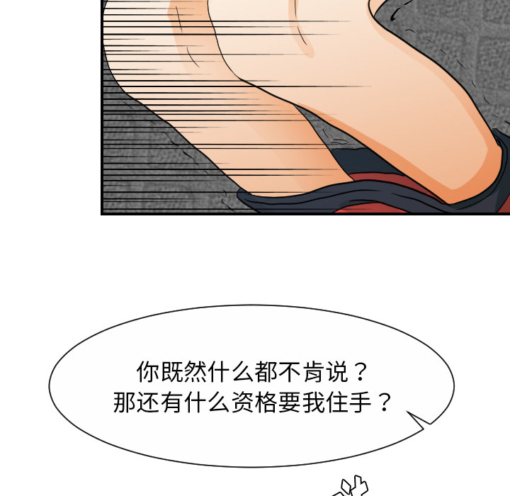 [韩国漫画] 超能力者 剧情,巨乳大奶#[111P]-95