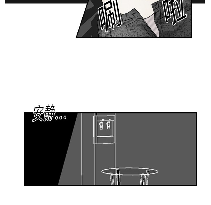 [韩国漫画] 超能力者 剧情,巨乳大奶#[104P]-16