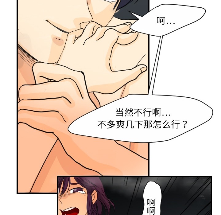 [韩国漫画] 超能力者 剧情,巨乳大奶#[104P]-53