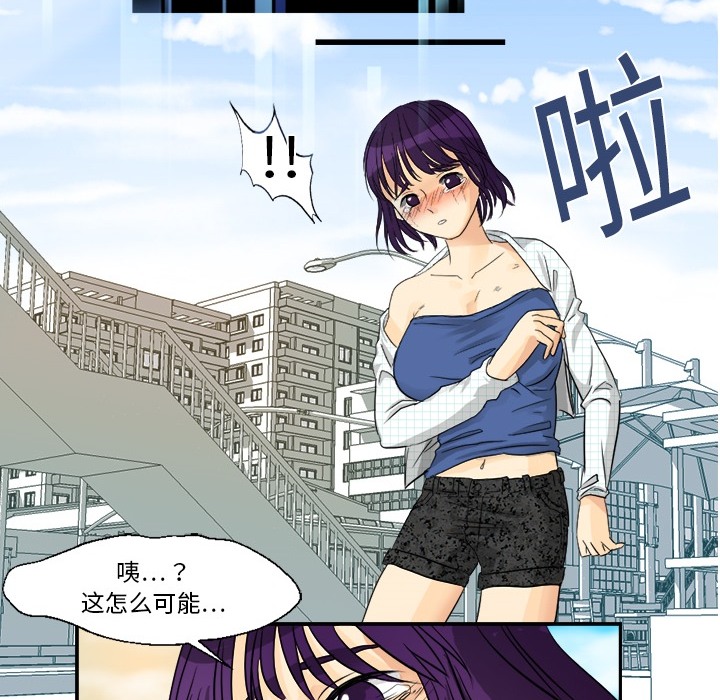 [韩国漫画] 超能力者 剧情,巨乳大奶#[104P]-65