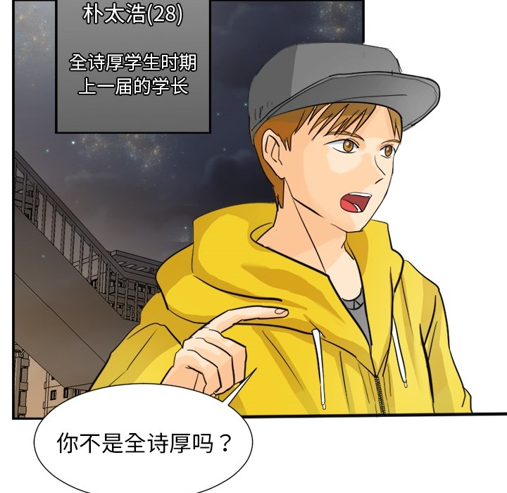 [韩国漫画] 超能力者 剧情,巨乳大奶#[104P]-78