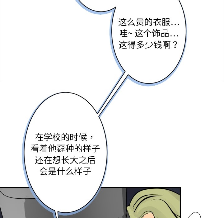 [韩国漫画] 超能力者 剧情,巨乳大奶#[104P]-88