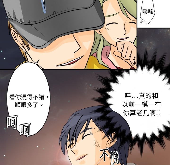 [韩国漫画] 超能力者 剧情,巨乳大奶#[104P]-89