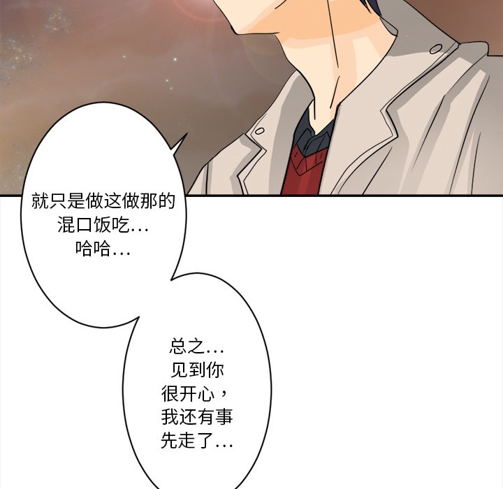 [韩国漫画] 超能力者 剧情,巨乳大奶#[104P]-90