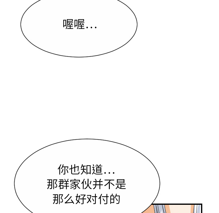 [韩国漫画] 超能力者 剧情,巨乳大奶#[113P]-100