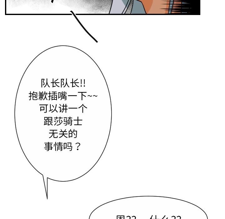 [韩国漫画] 超能力者 剧情,巨乳大奶#[113P]-104