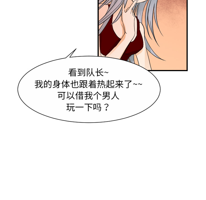[韩国漫画] 超能力者 剧情,巨乳大奶#[113P]-106