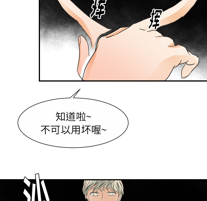 [韩国漫画] 超能力者 剧情,巨乳大奶#[113P]-108