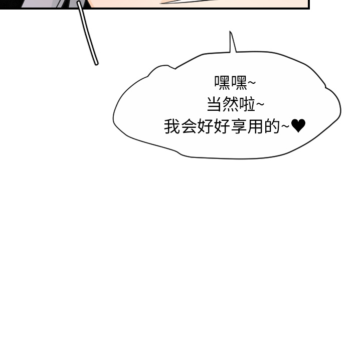 [韩国漫画] 超能力者 剧情,巨乳大奶#[113P]-111