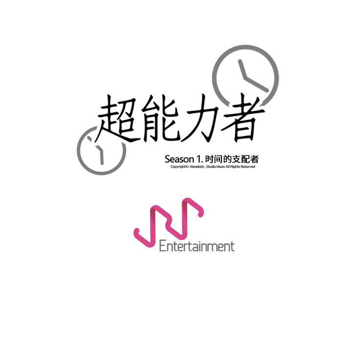 [韩国漫画] 超能力者 剧情,巨乳大奶#[113P]-112