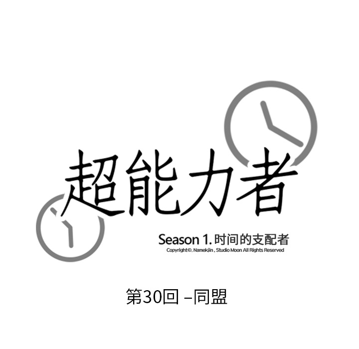 [韩国漫画] 超能力者 剧情,巨乳大奶#[113P]-12