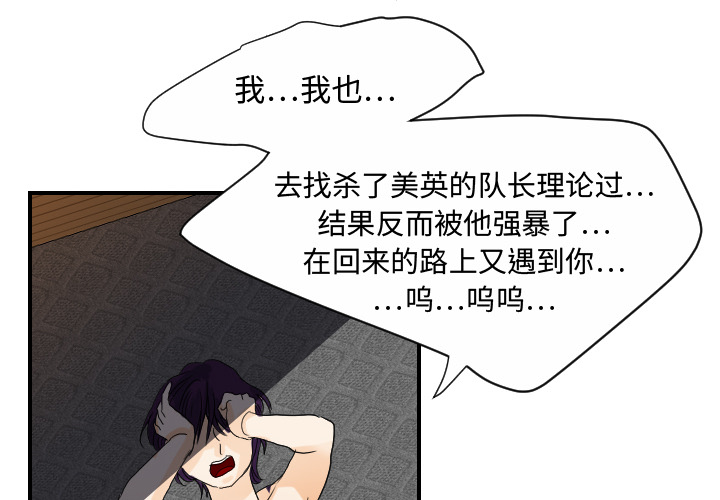 [韩国漫画] 超能力者 剧情,巨乳大奶#[113P]-2
