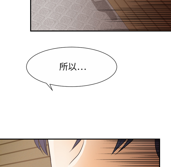 [韩国漫画] 超能力者 剧情,巨乳大奶#[113P]-26