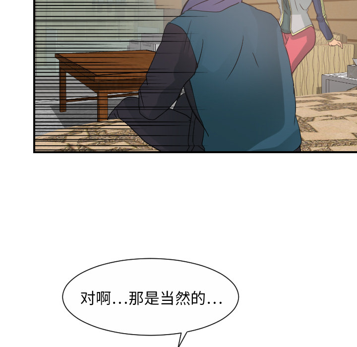 [韩国漫画] 超能力者 剧情,巨乳大奶#[113P]-28