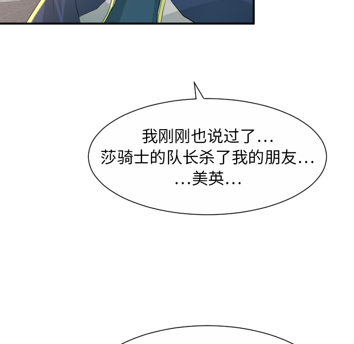 [韩国漫画] 超能力者 剧情,巨乳大奶#[113P]-30