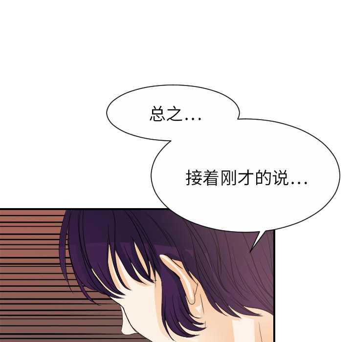 [韩国漫画] 超能力者 剧情,巨乳大奶#[113P]-34