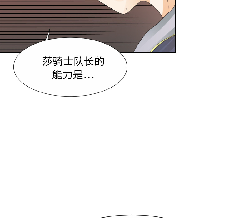 [韩国漫画] 超能力者 剧情,巨乳大奶#[113P]-35