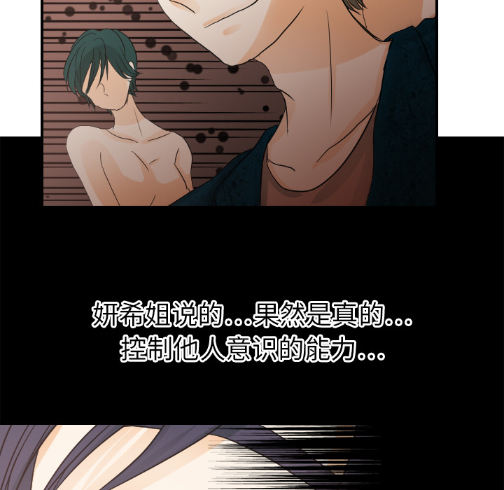 [韩国漫画] 超能力者 剧情,巨乳大奶#[113P]-37