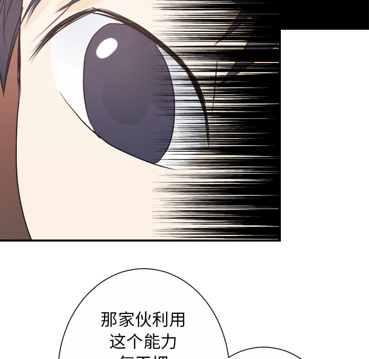[韩国漫画] 超能力者 剧情,巨乳大奶#[113P]-38