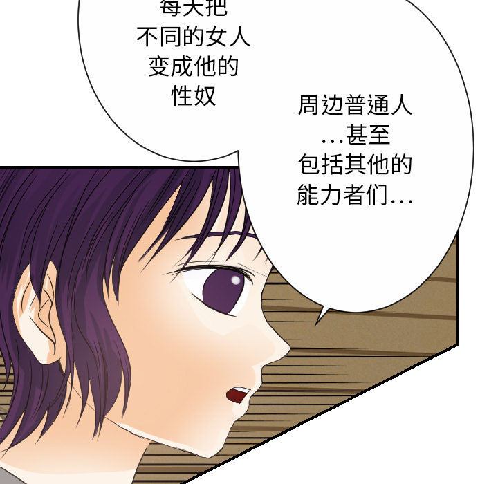 [韩国漫画] 超能力者 剧情,巨乳大奶#[113P]-39