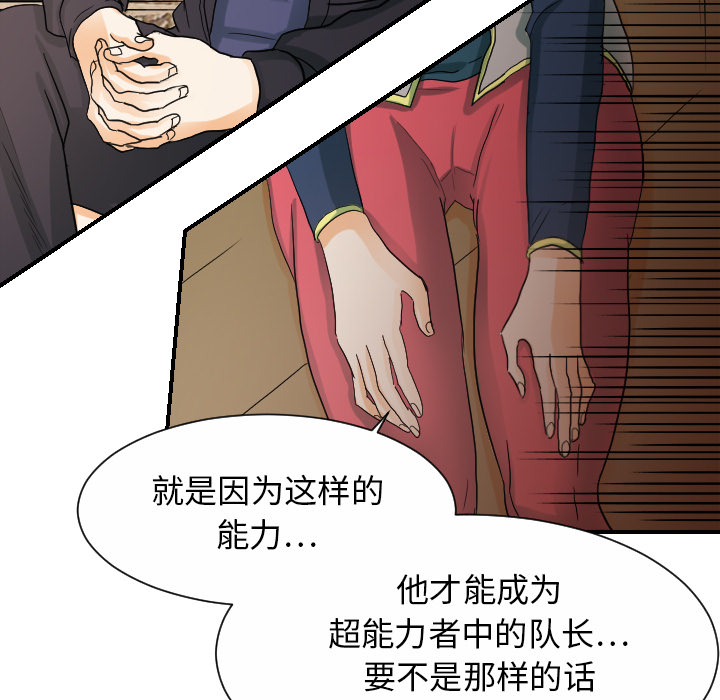 [韩国漫画] 超能力者 剧情,巨乳大奶#[113P]-44