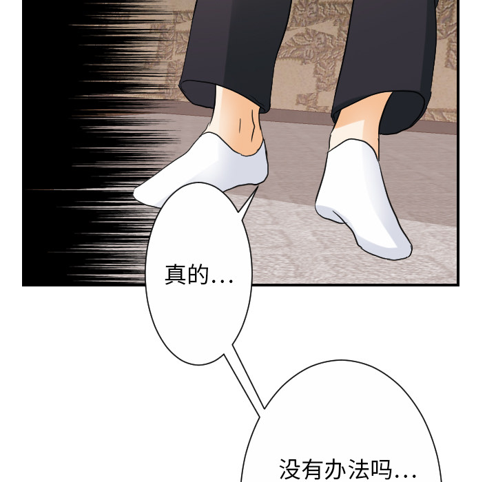 [韩国漫画] 超能力者 剧情,巨乳大奶#[113P]-49