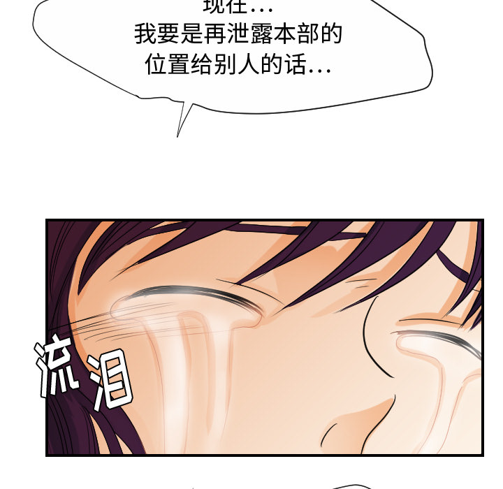 [韩国漫画] 超能力者 剧情,巨乳大奶#[113P]-5