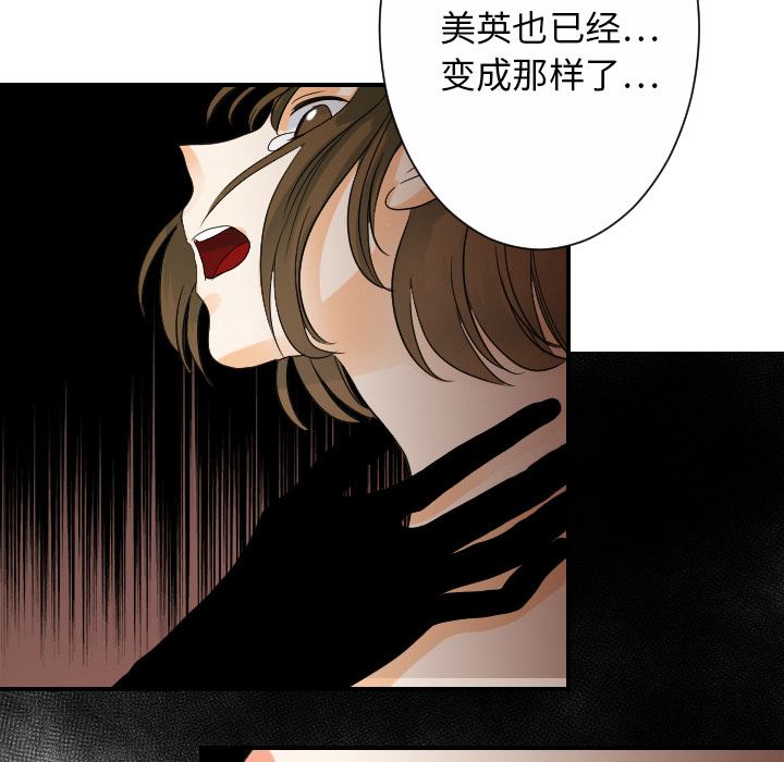 [韩国漫画] 超能力者 剧情,巨乳大奶#[113P]-50
