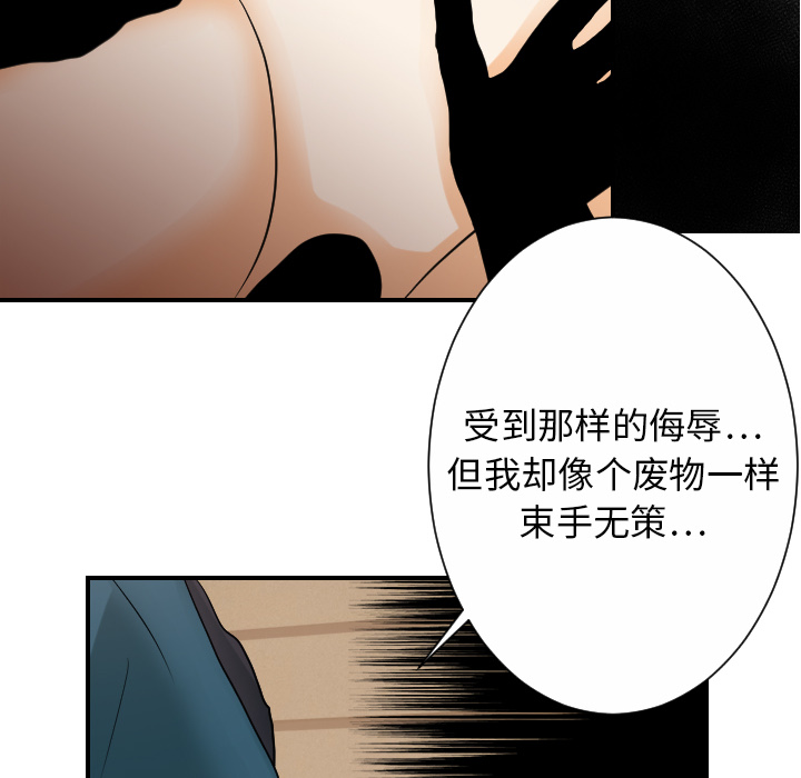 [韩国漫画] 超能力者 剧情,巨乳大奶#[113P]-52