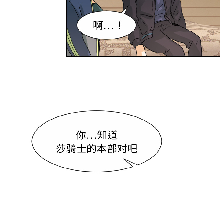 [韩国漫画] 超能力者 剧情,巨乳大奶#[113P]-55