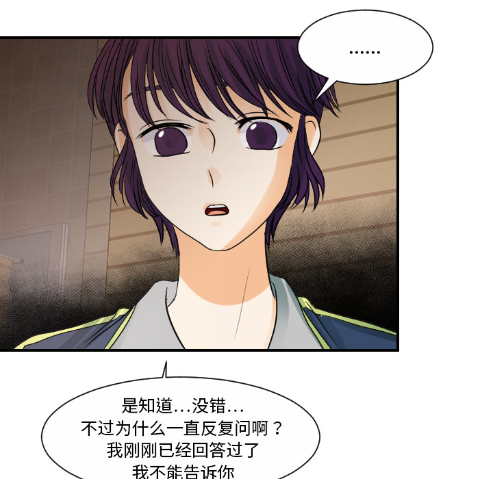 [韩国漫画] 超能力者 剧情,巨乳大奶#[113P]-56