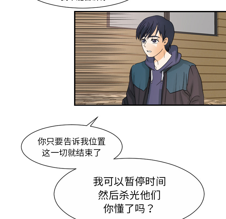 [韩国漫画] 超能力者 剧情,巨乳大奶#[113P]-57