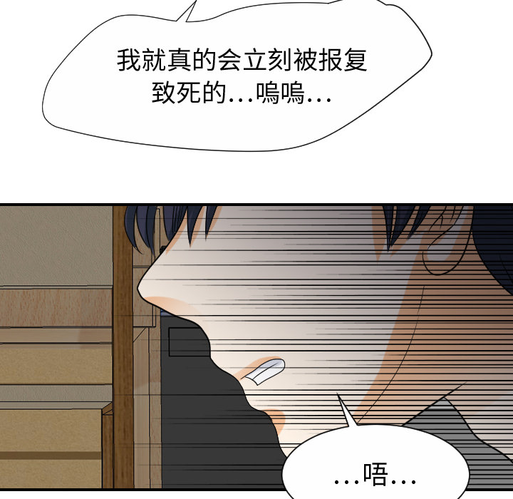 [韩国漫画] 超能力者 剧情,巨乳大奶#[113P]-6
