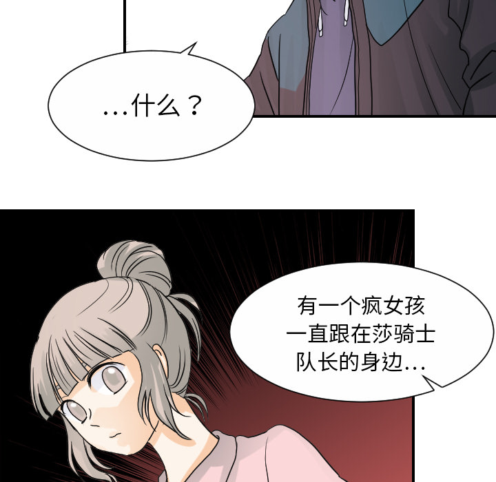 [韩国漫画] 超能力者 剧情,巨乳大奶#[113P]-60
