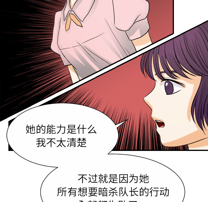 [韩国漫画] 超能力者 剧情,巨乳大奶#[113P]-61
