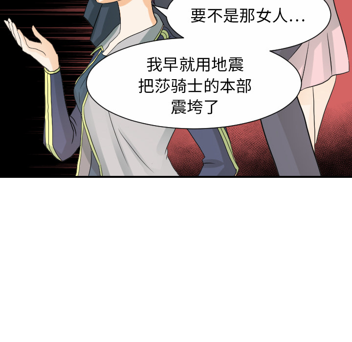 [韩国漫画] 超能力者 剧情,巨乳大奶#[113P]-63