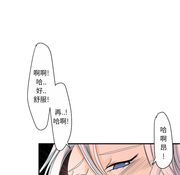 [韩国漫画] 超能力者 剧情,巨乳大奶#[113P]-75