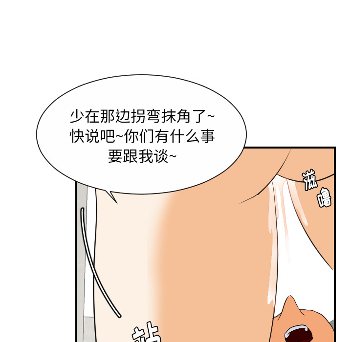 [韩国漫画] 超能力者 剧情,巨乳大奶#[113P]-91